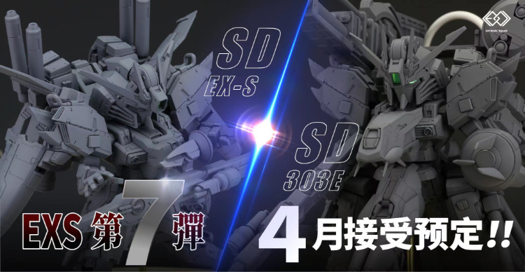 Extreme Squad SD EX-S x Deep Striker Gundam Full Resin Kit (Collector Set)
