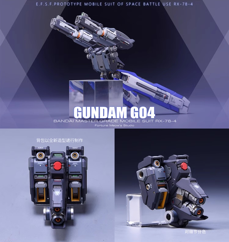 Fortune Meow's 1/100 Gundam G04 Conversion Kit