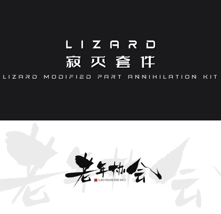 EA Studio 1/100 Lizard ver.Kampfer Conversion Kit