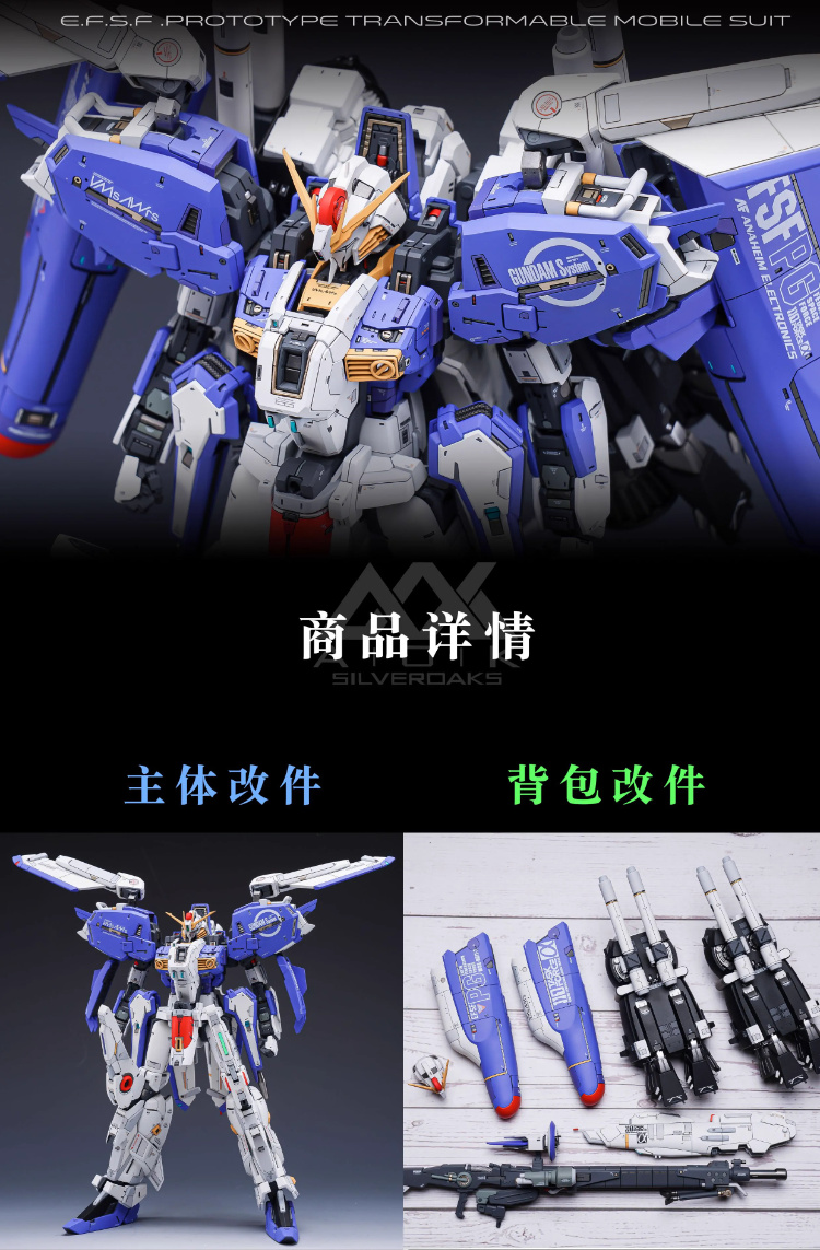 Silveroaks 1-100 EX-S Gundam 2.0 Conversion Kit