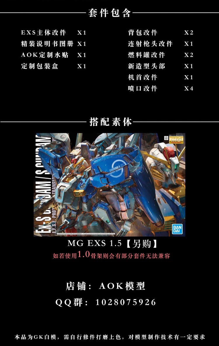 Silveroaks 1-100 EX-S Gundam 2.0 Conversion Kit