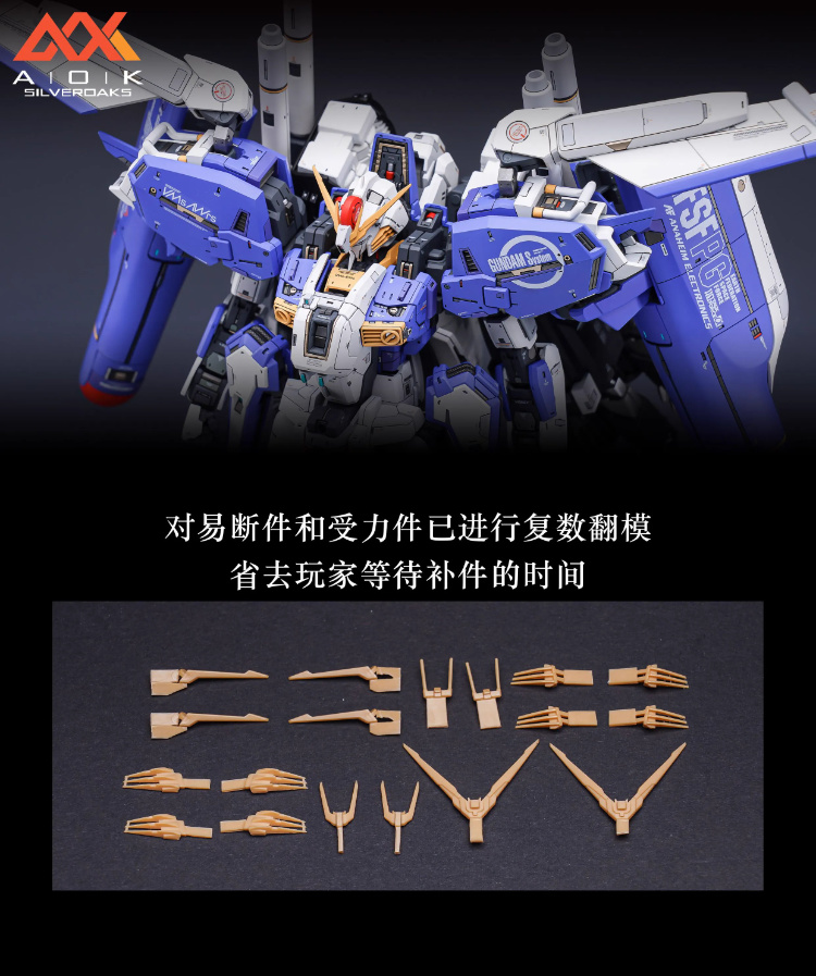 Silveroaks 1-100 EX-S Gundam 2.0 Conversion Kit