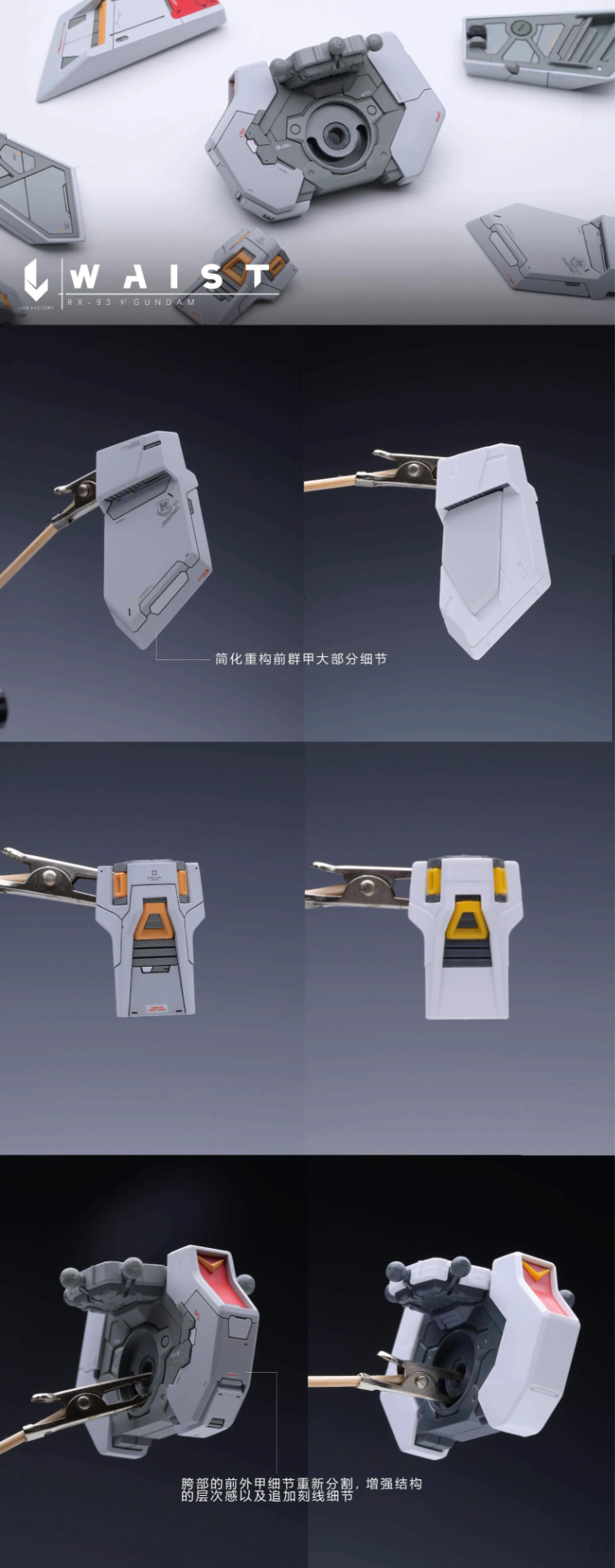 Line Factory 1/100 RX93 Nu Gundam ver.KA Conversion Kit