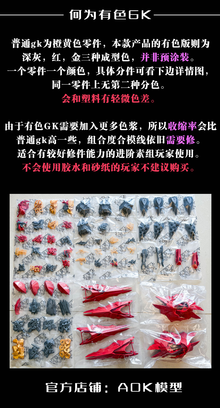 Silveroaks 1/100 Lizard ver.Kshatriya Conversion Kit