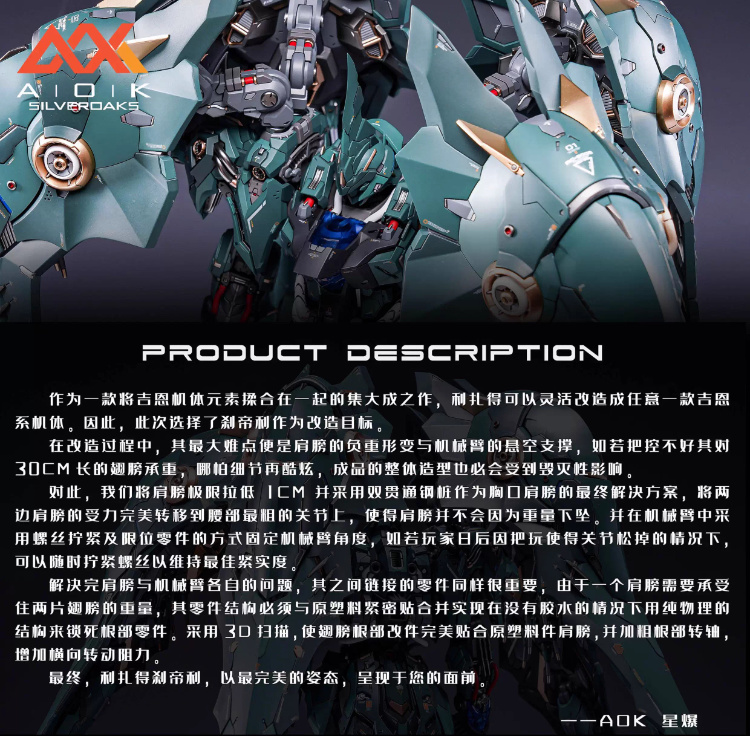 Silveroaks 1-100 Lizard ver.Kshatriya Conversion Kit