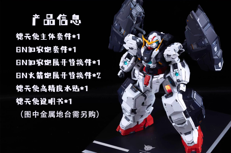 YM Studio 1/100 Virtue Gundam Conversion Kit