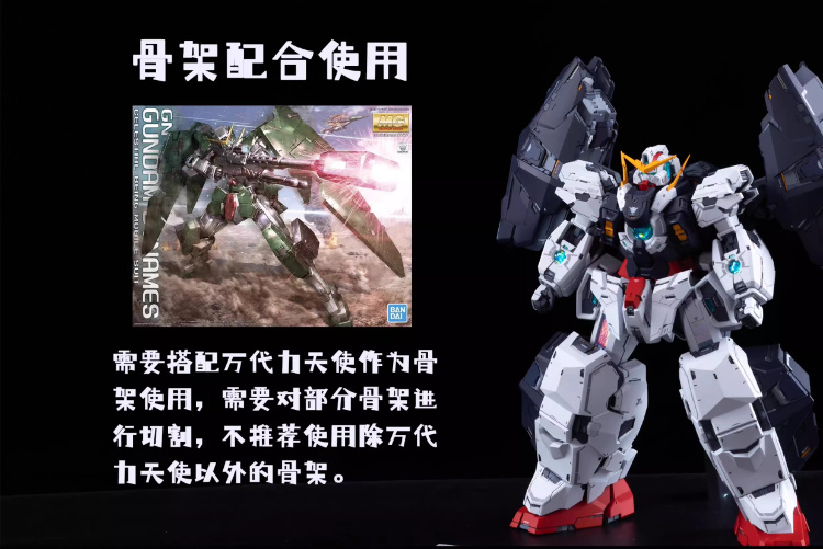 YM Studio 1/100 Virtue Gundam Conversion Kit