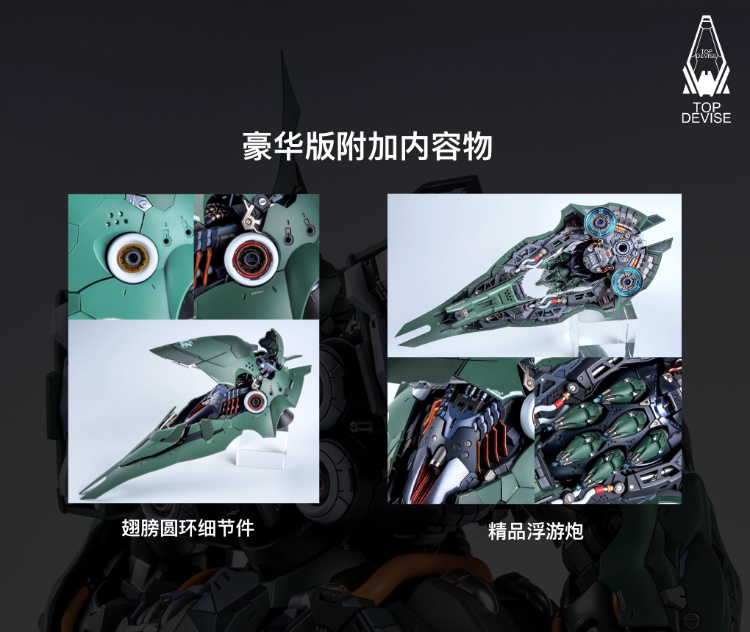 Top Devise 1/100 Osiris Aerial Dominator ver.Enhanced Conversion Kit