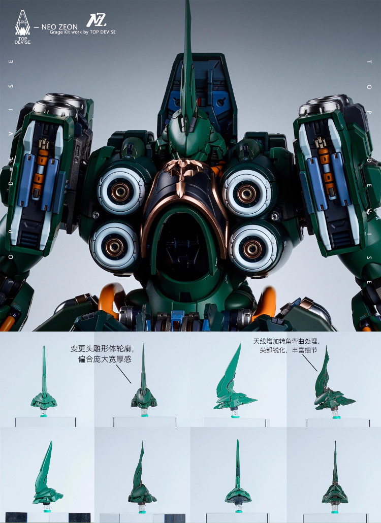 Top Devise 1/100 Osiris Aerial Dominator ver.Enhanced Conversion Kit
